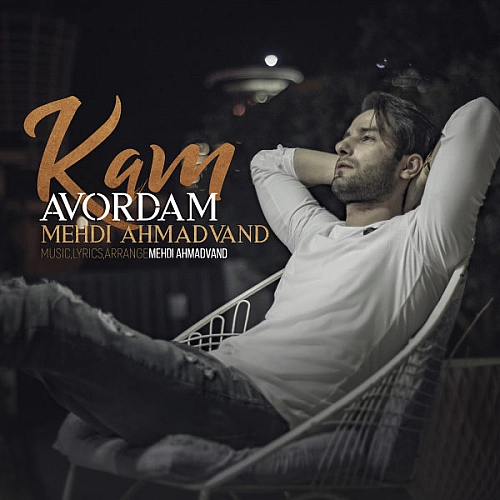 Cover artwork for Kam Avordam by Mehdi Ahmadvand